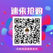 为什么微博里有说淘宝优惠券,淘宝天猫领取优惠券